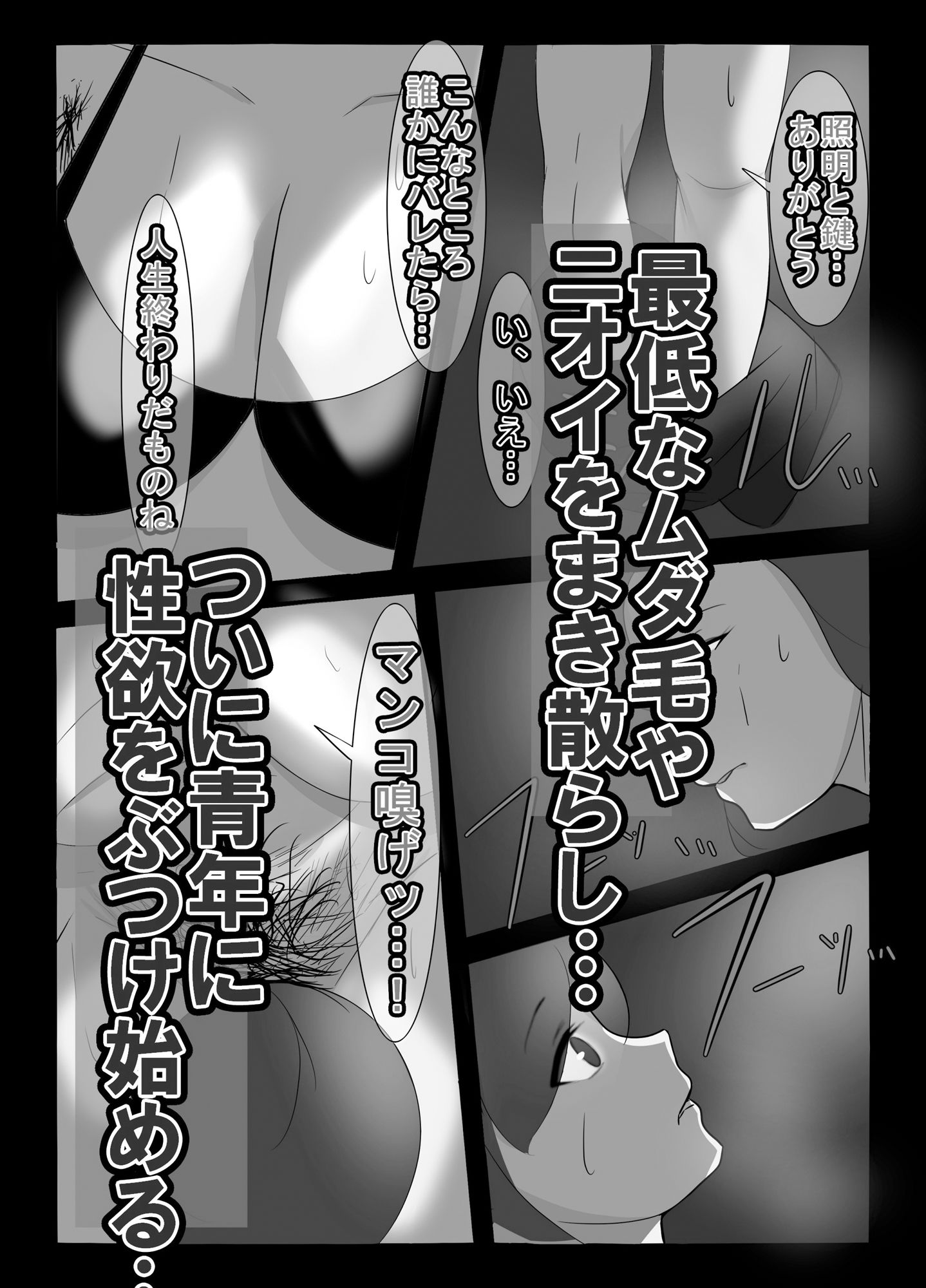 人妻異常性癖サービス モノクロバージョン | Baked Strontium