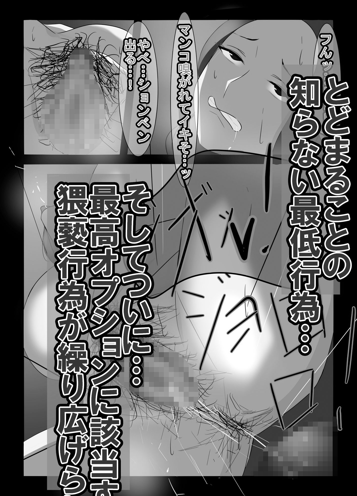 サンプル画像4:人妻異常性癖サービス モノクロバージョン(イソポキングダム) [d_625535]