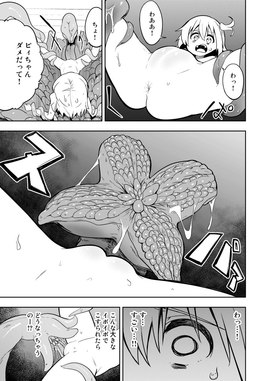 みらいいろ〜アタラシイいろ〜_4