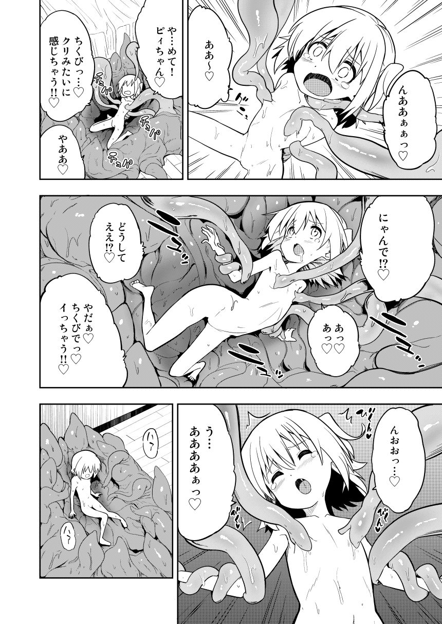 みらいいろ〜アタラシイいろ〜_5