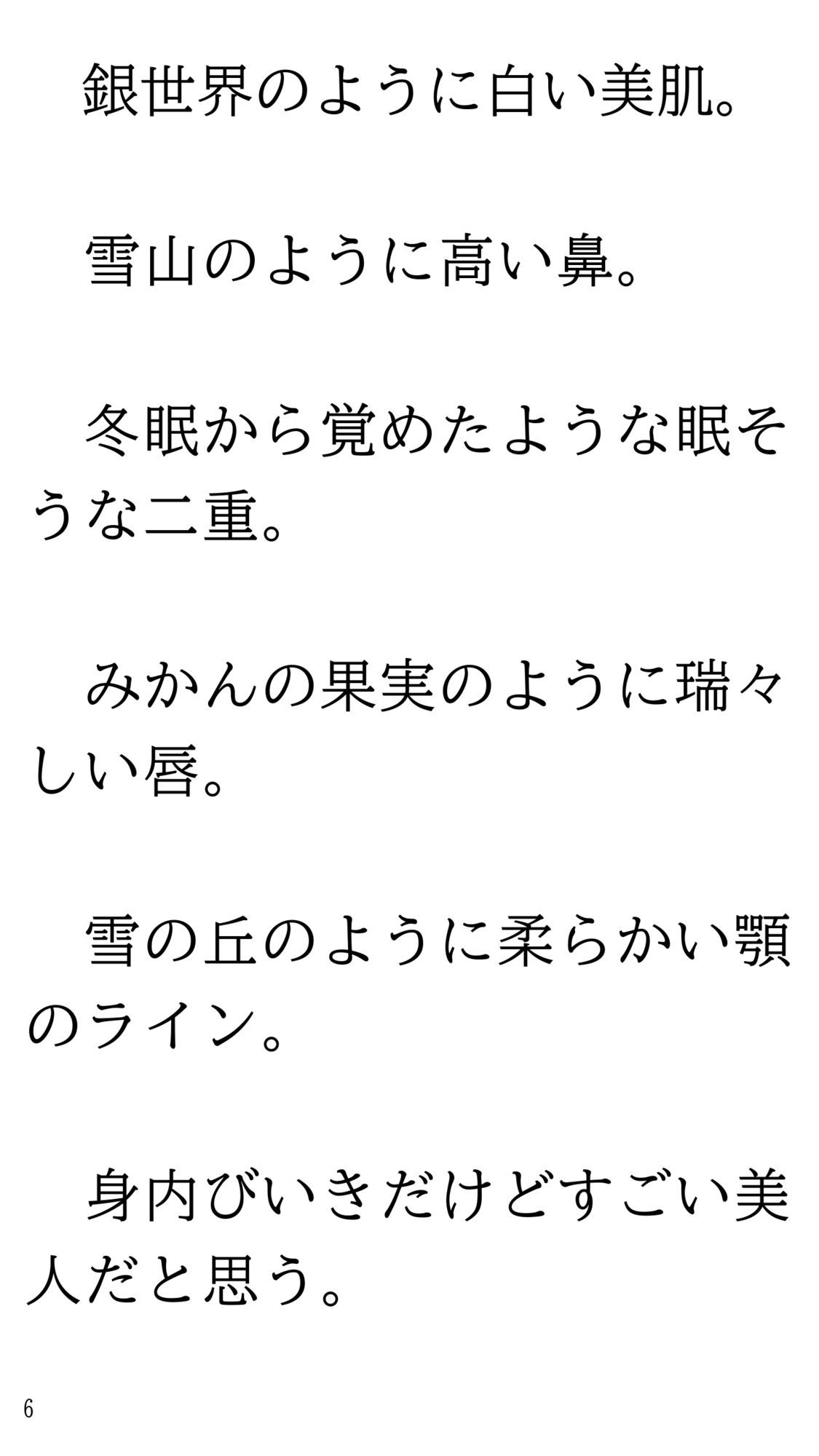 サンプル画像6:骨折して 母ちゃんと甘甘（あまあま） 介護生活。(逆アリス重工) [d_625558]