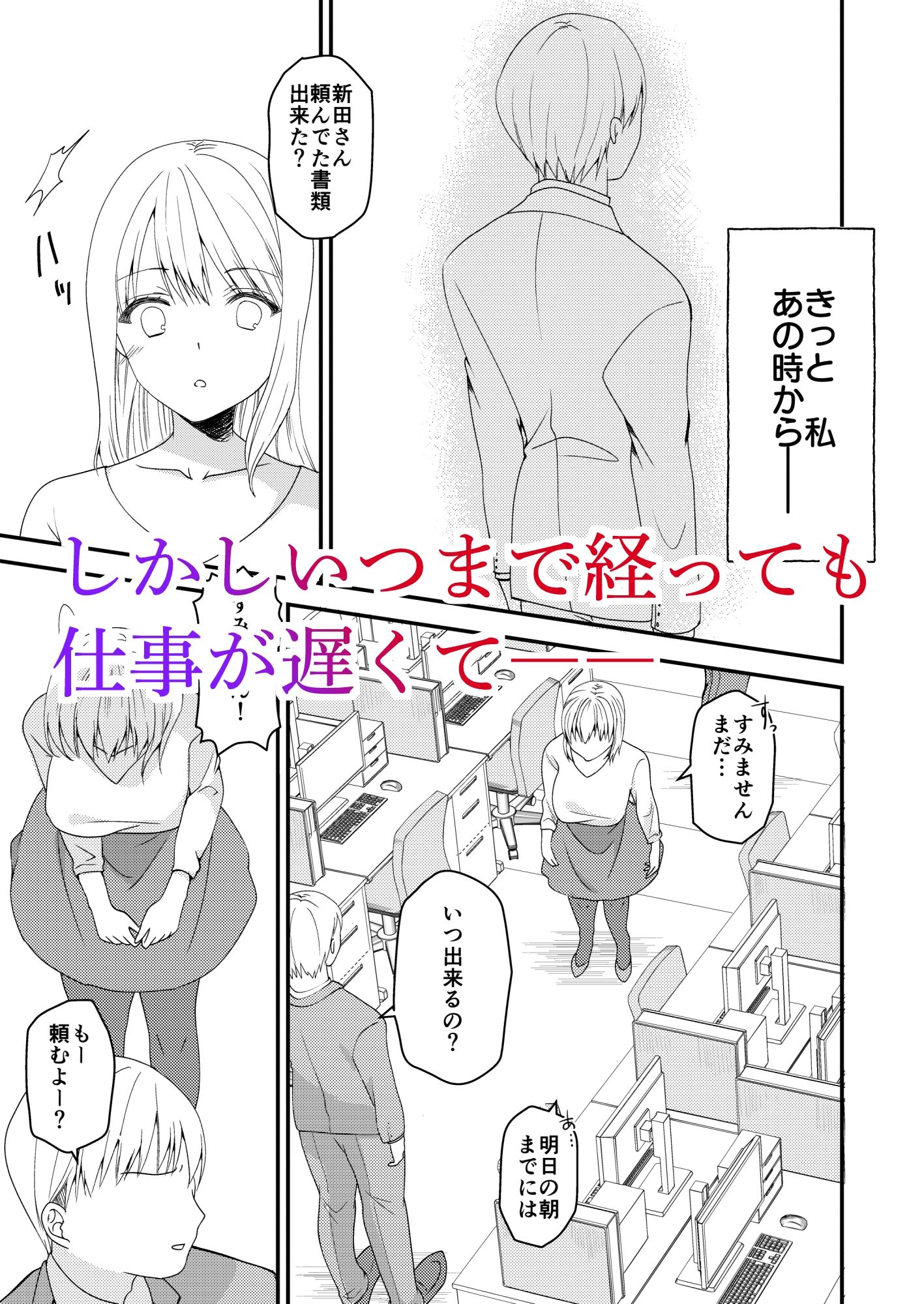 優しい上司に溺愛されたい 画像2