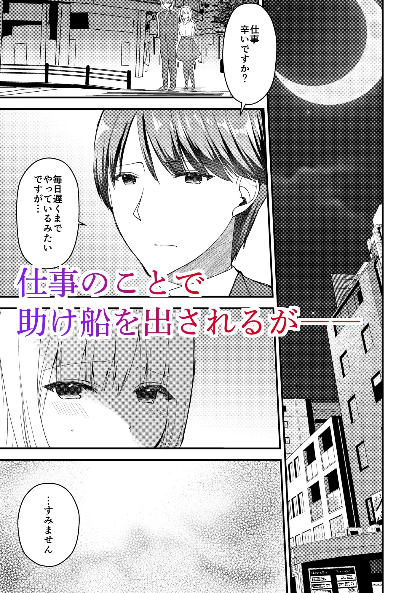 優しい上司に溺愛されたい 画像4