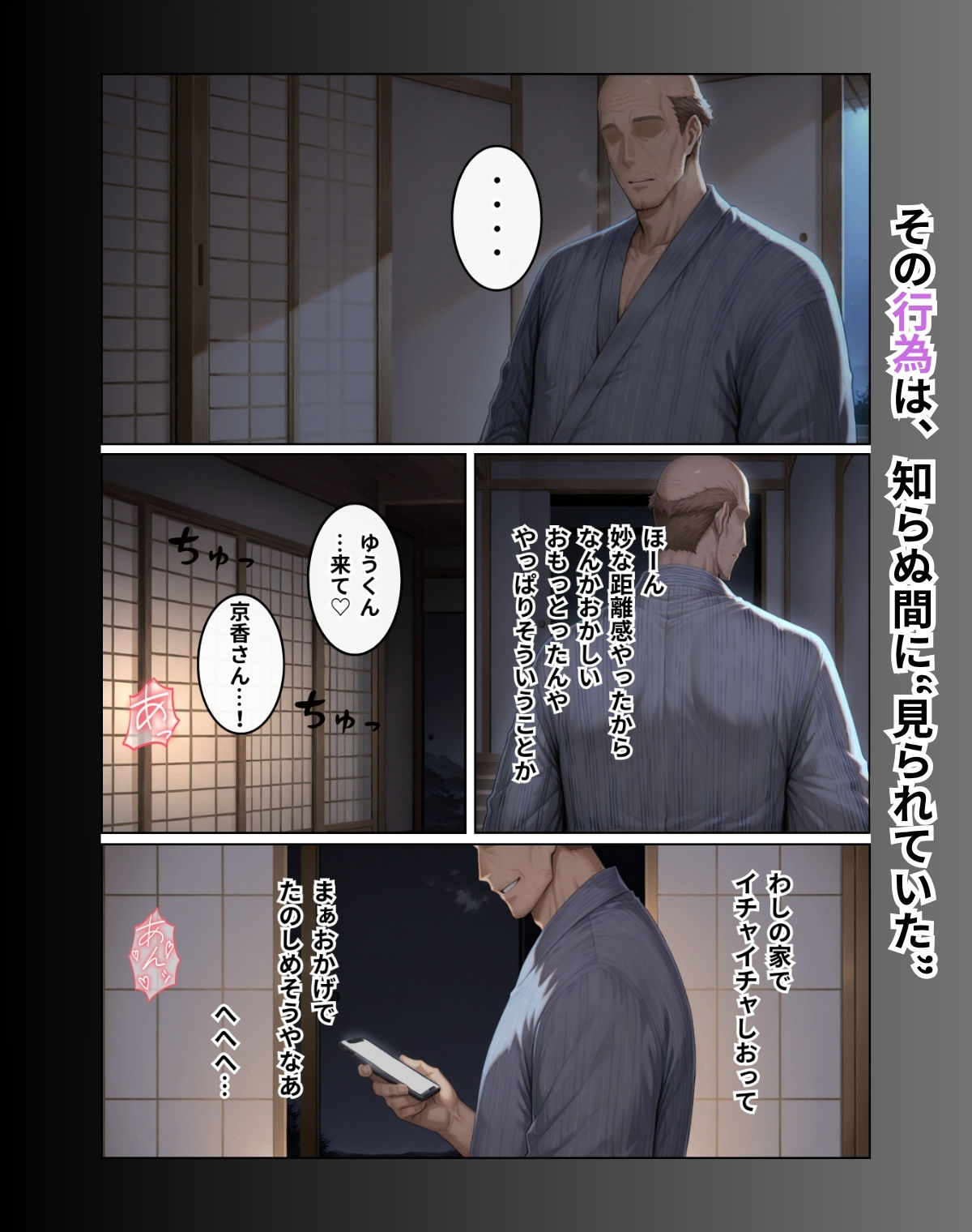 NTR田舎紀行─ 快楽に堕ちる夏 ─ 画像4