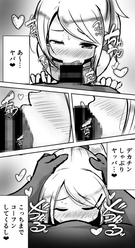おいでよ!子作り村!! 〜総集編〜_3
