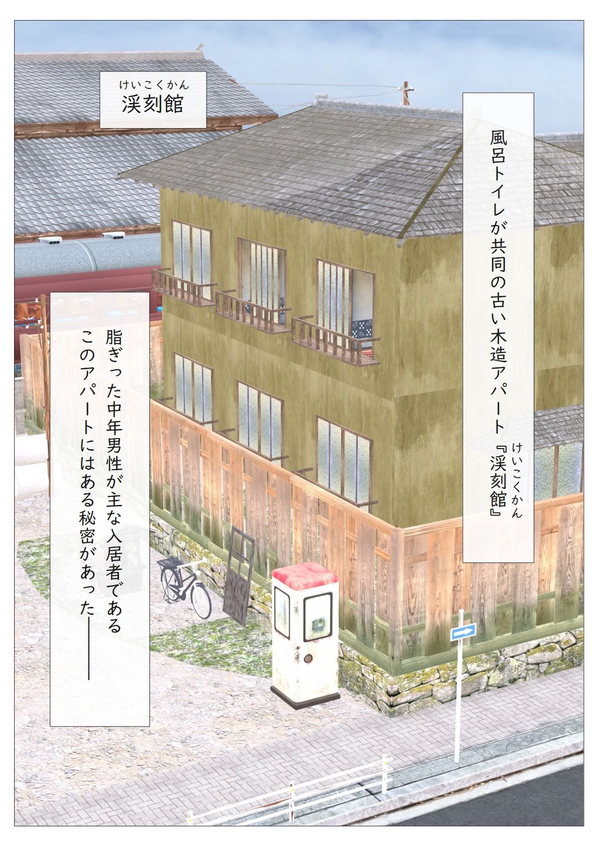 管理人さんの娘がドストライク 画像2