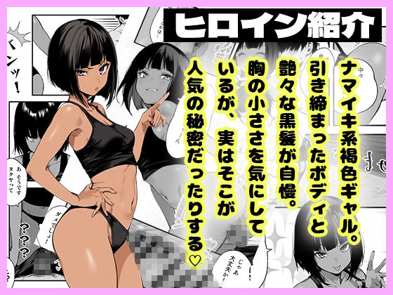 ハーレムじゃん!?リゾートバイトに来たらギャルの性処理係になってヤリまくった話 画像2