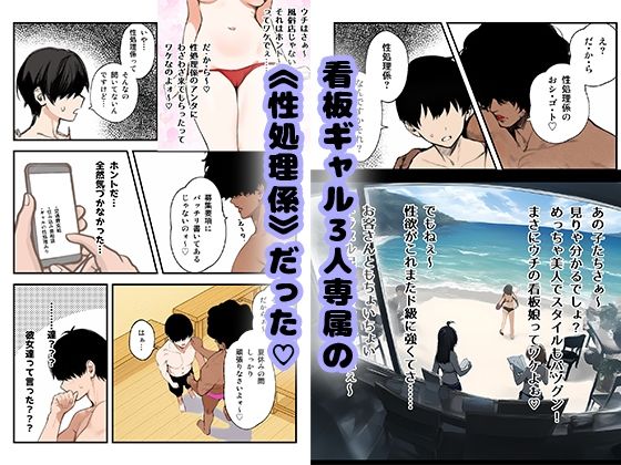 サンプル画像5:ハーレムじゃん！？リゾートバイトに来たらギャルの性処理係になってヤリまくった話(だぶるクリっく) [d_625644]