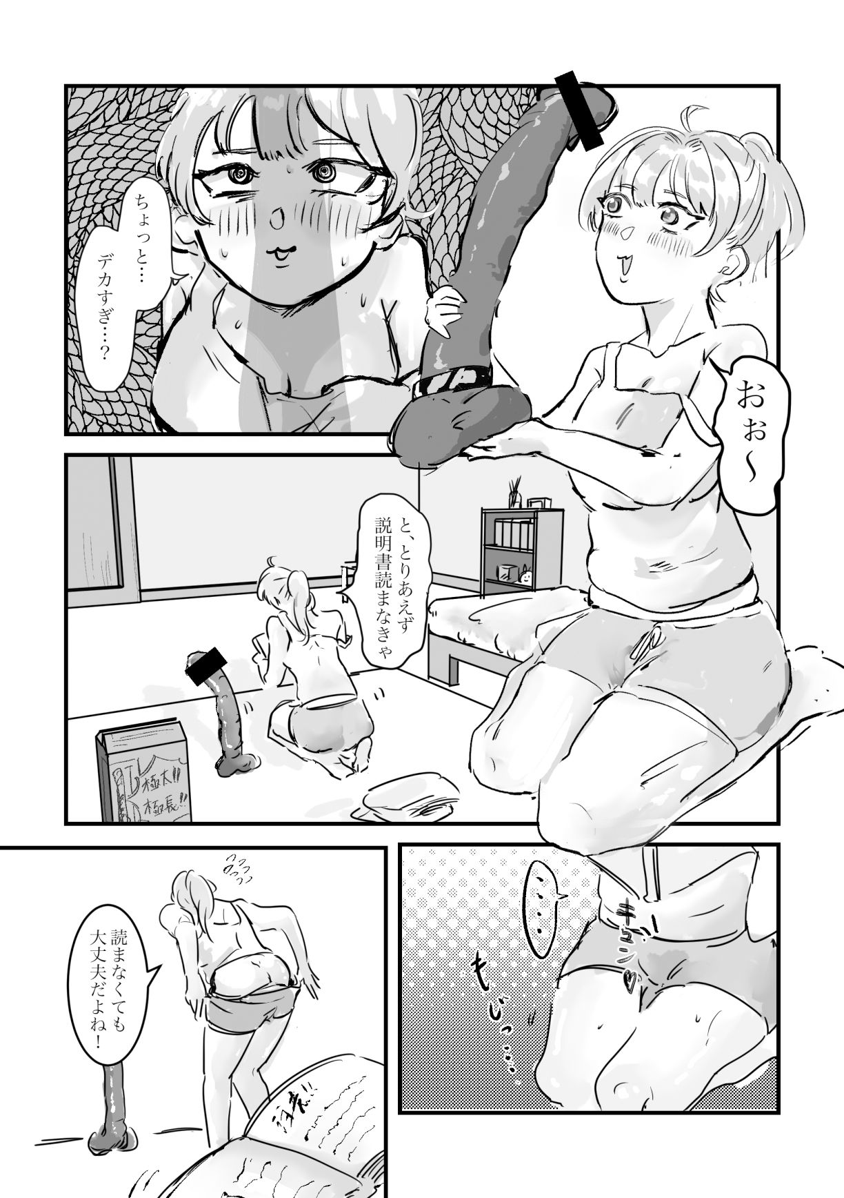 サンプル画像1:ハマったディルドが抜けない！？アナルオナニーで連続絶頂(あつあつごんぶと本舗) [d_625687]