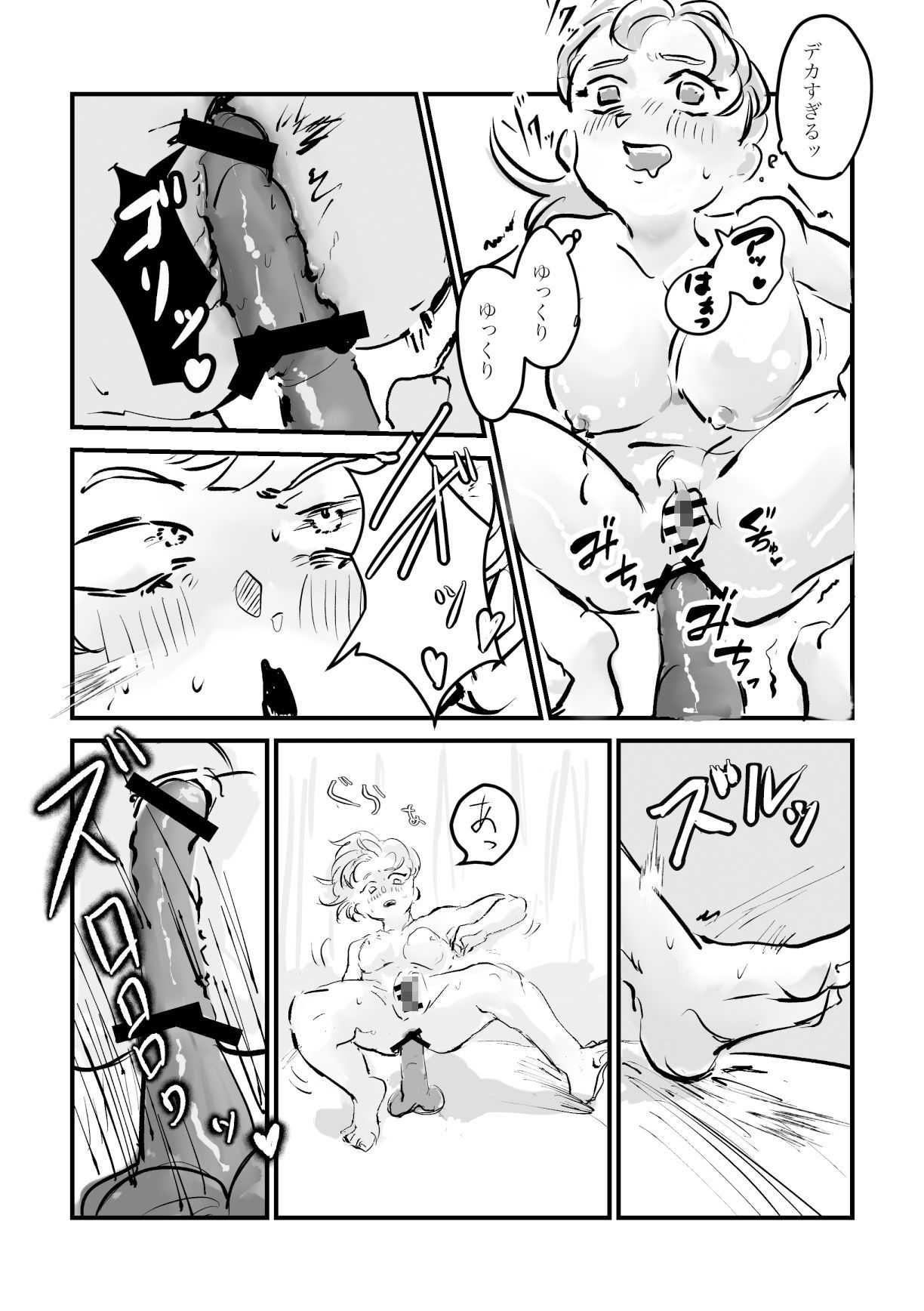 サンプル画像3:ハマったディルドが抜けない！？アナルオナニーで連続絶頂(あつあつごんぶと本舗) [d_625687]