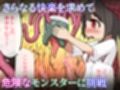 魔物使いちゃんが魔物を操ってオナニーしてたら触手の大群に襲われちゃうお話