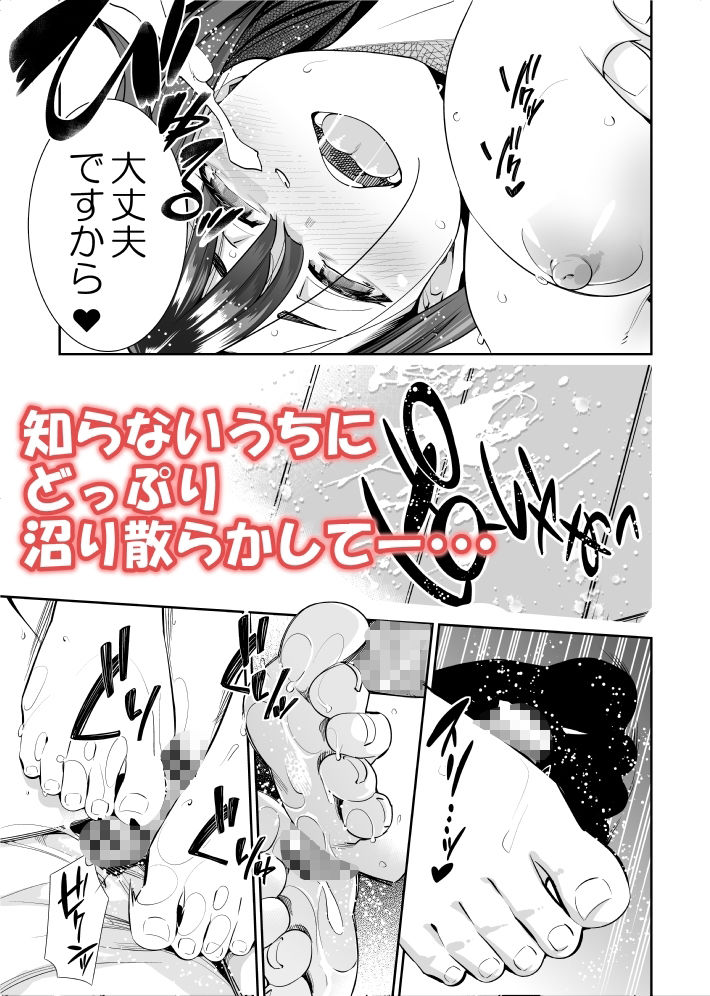 サンプル画像4:クソエロ地味娘と筋肉先輩と俺(オモイヌクモリ) [d_625709]