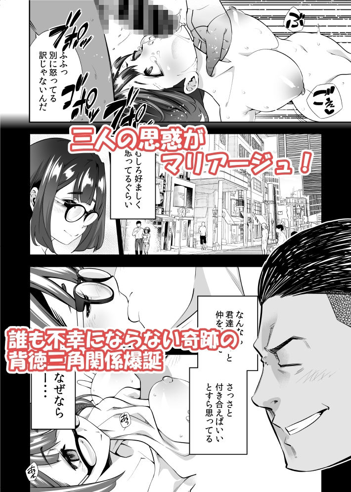 サンプル画像5:クソエロ地味娘と筋肉先輩と俺(オモイヌクモリ) [d_625709]