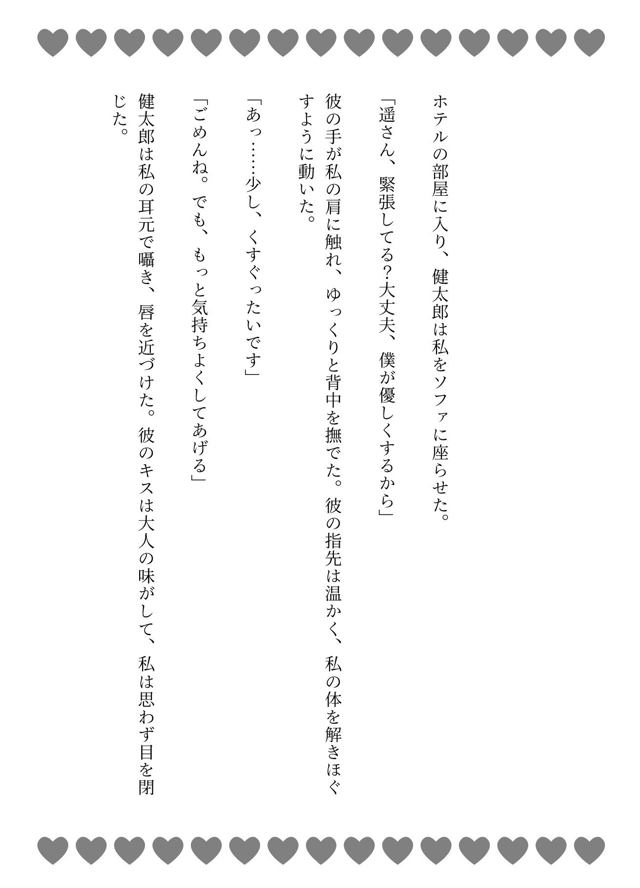 サンプル画像2:パパ活でおじさんの巨根にバックで突かれて・・・そこからハマってしまった物語(S級奇跡の一枚) [d_625713]