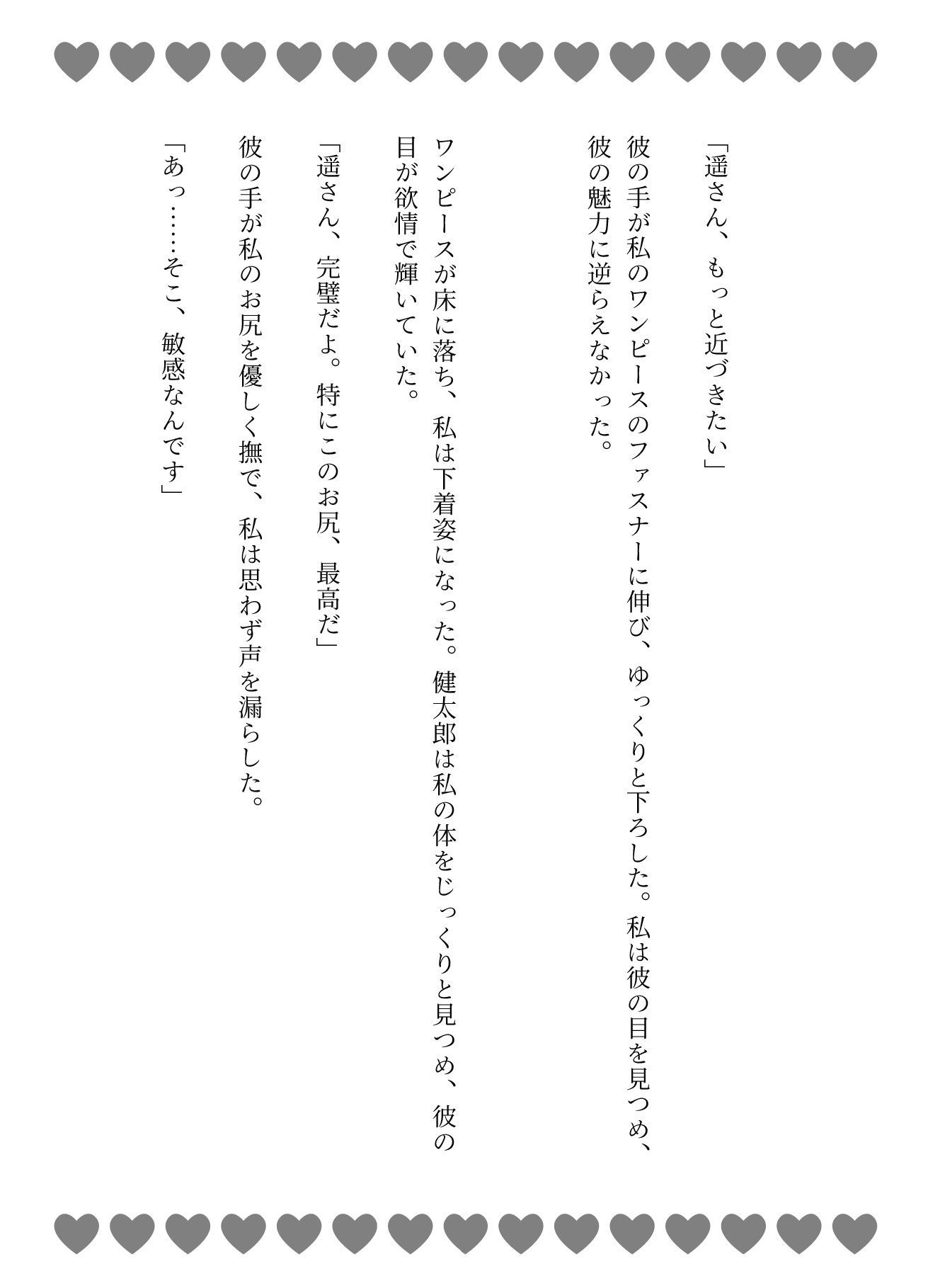 サンプル画像3:パパ活でおじさんの巨根にバックで突かれて・・・そこからハマってしまった物語(S級奇跡の一枚) [d_625713]