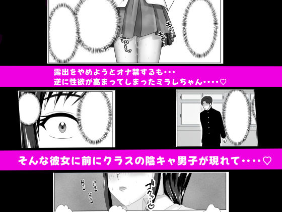 サンプル画像6:露出少女ミラレちゃん(スプリンガートワークス) [d_625741]