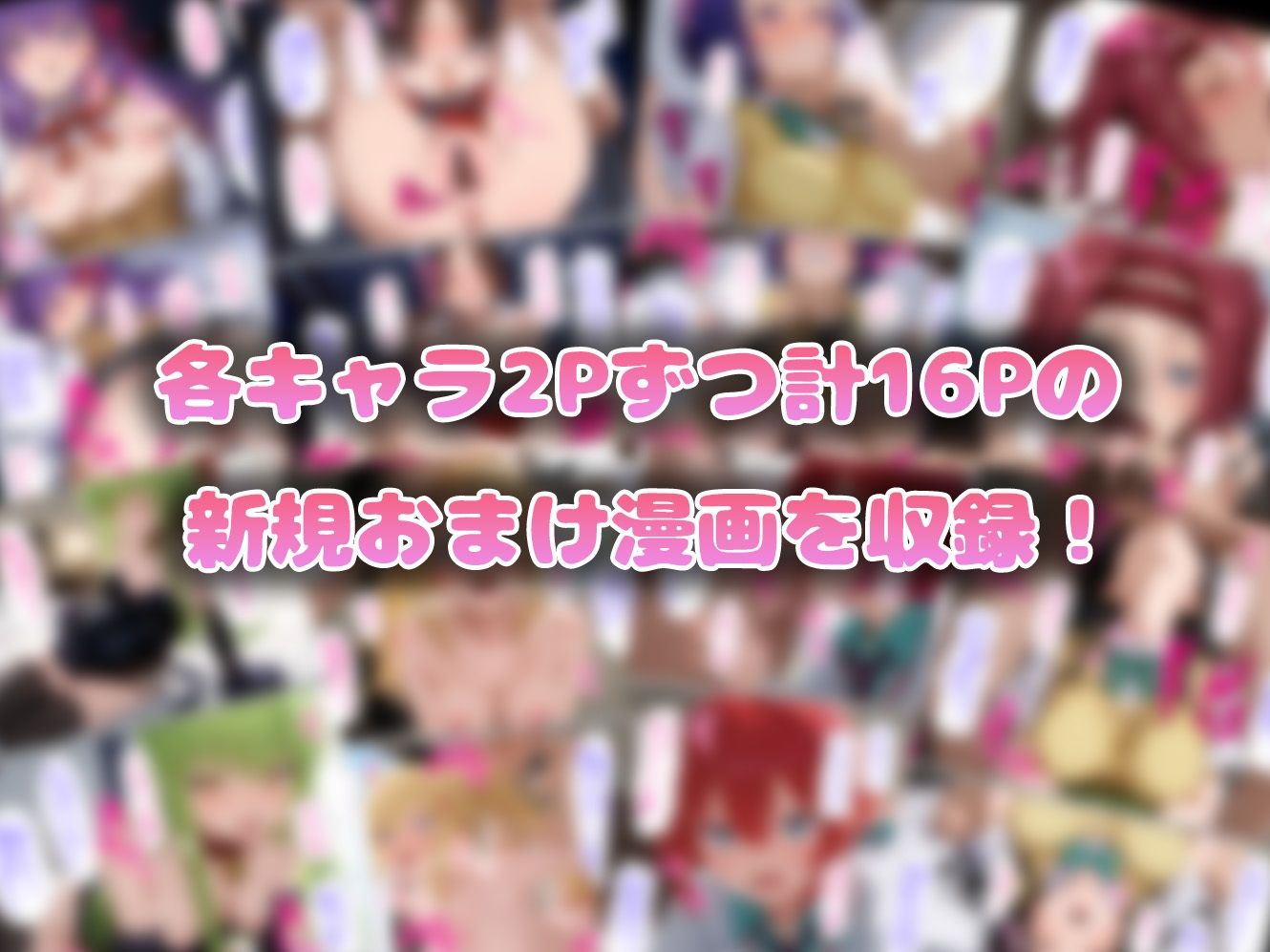催●性支配〜寝取られヒロインたちの淫行〜 総集編2 画像10