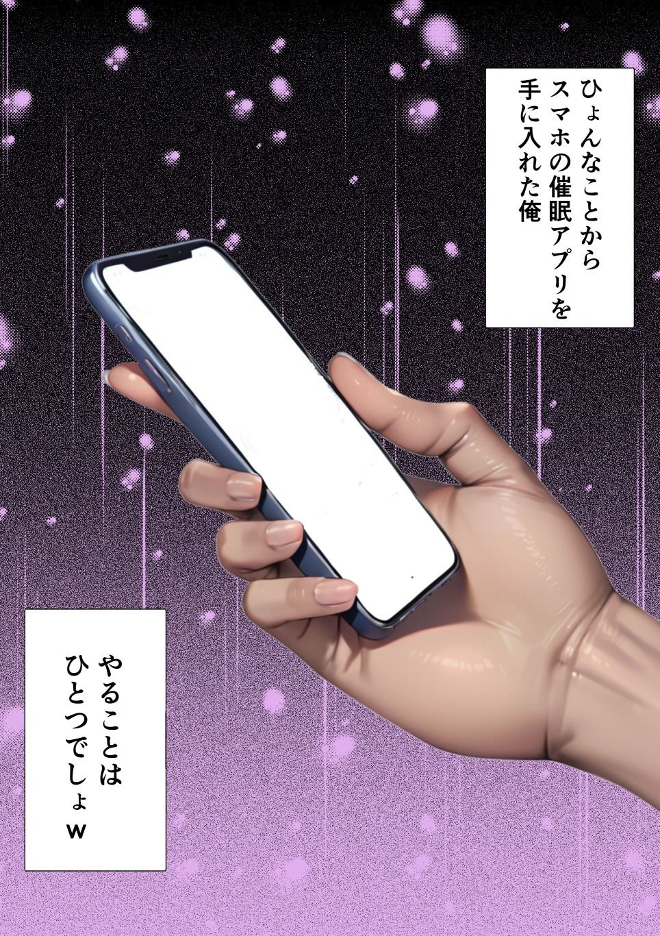 サンプル画像1:催●スマホおじさん〜孕ませ中出しハーレム 総集編VOL1〜4(ピピピ) [d_625786]