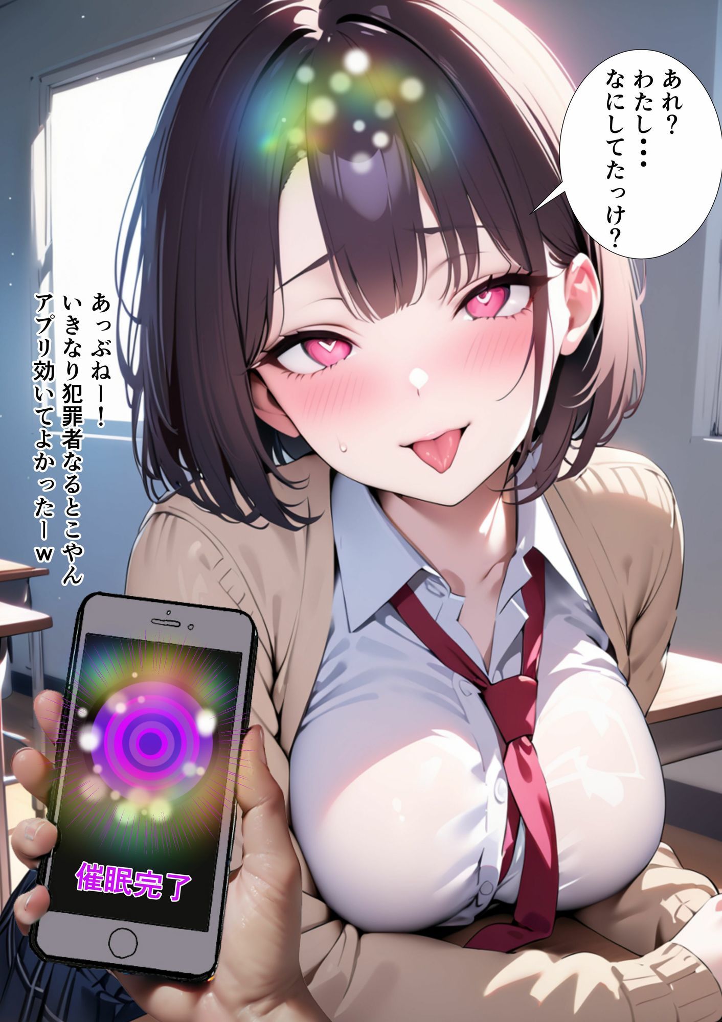 サンプル画像2:催●スマホおじさん〜孕ませ中出しハーレム 総集編VOL1〜4(ピピピ) [d_625786]