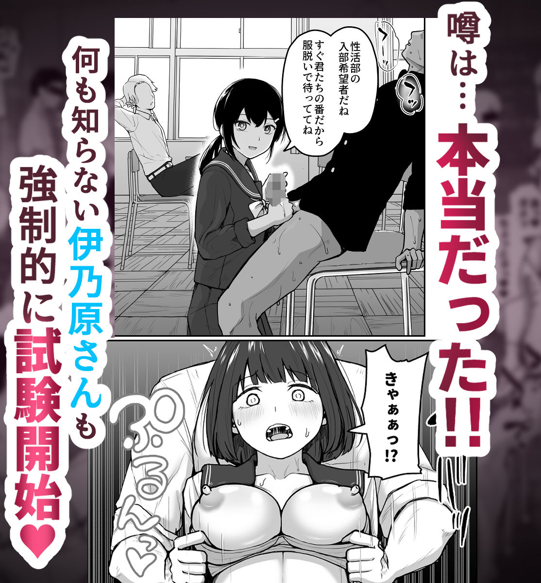 サンプル画像3:Hな部活に入りませんか？-同意不要でハメまくる部活-(さばみんと屋) [d_625815]