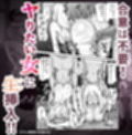 Hな部活に入りませんか？-同意不要でハメまくる部活-