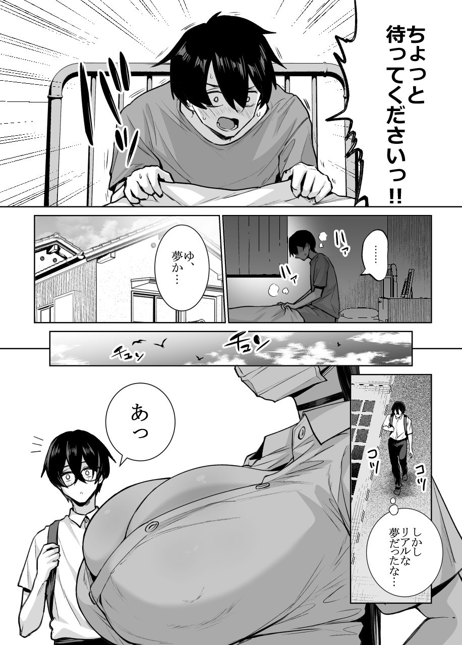 サンプル画像4:オタクの僕にも中出しさせてくれる優しいヤリマンビッチギャル2(はねっかえり) [d_625823]