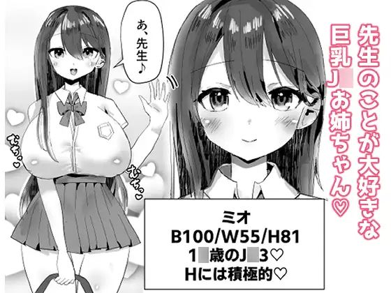 サンプル画像1:巨乳バニー○○とイチャ×2放課後H（はーと）(エルフィトス) [d_625829]