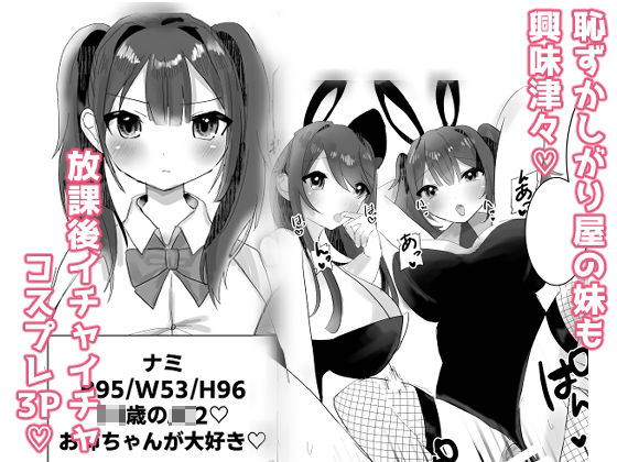 サンプル画像3:巨乳バニー○○とイチャ×2放課後H（はーと）(エルフィトス) [d_625829]