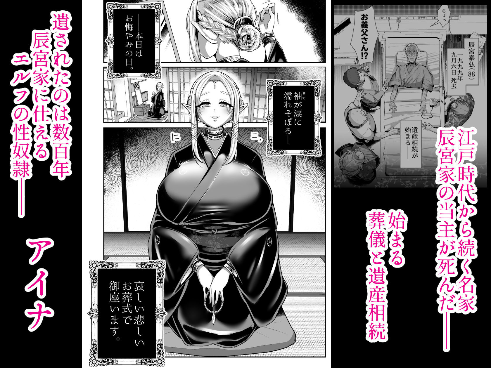 サンプル画像1:性奴●エルフの相続問題について2〜葬儀編〜(新春山東省) [d_625871]