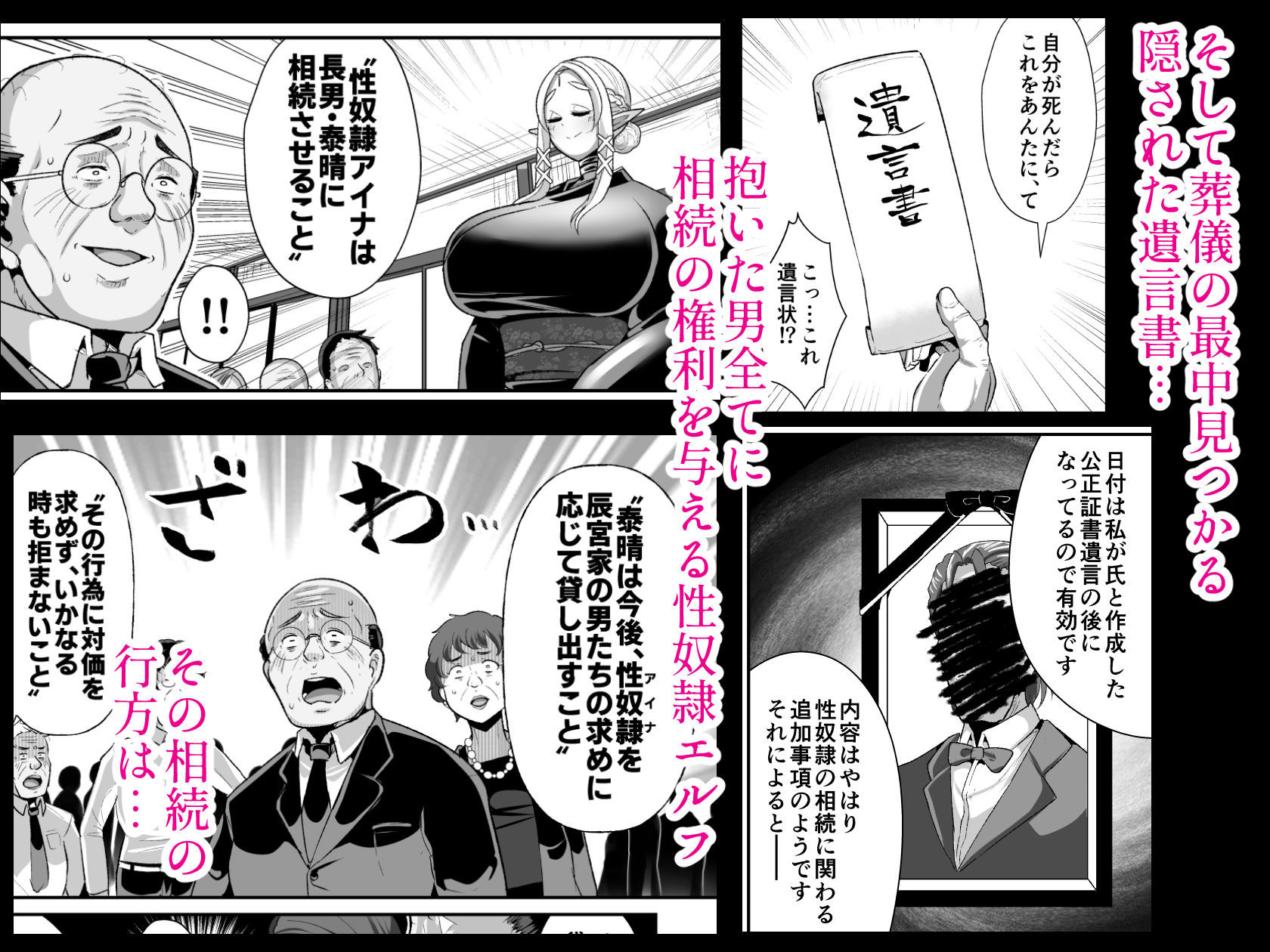 サンプル画像5:性奴●エルフの相続問題について2〜葬儀編〜(新春山東省) [d_625871]