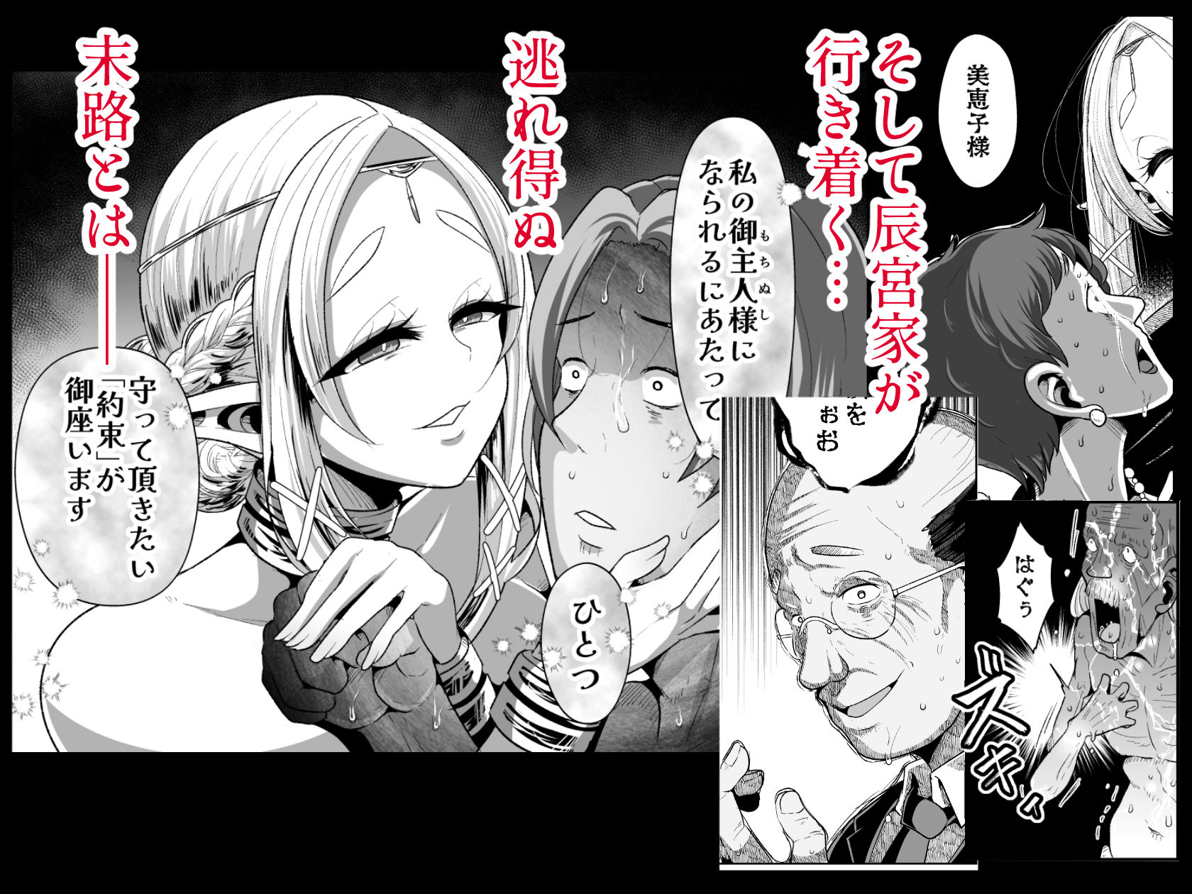 性奴●エルフの相続問題について2〜葬儀編〜9
