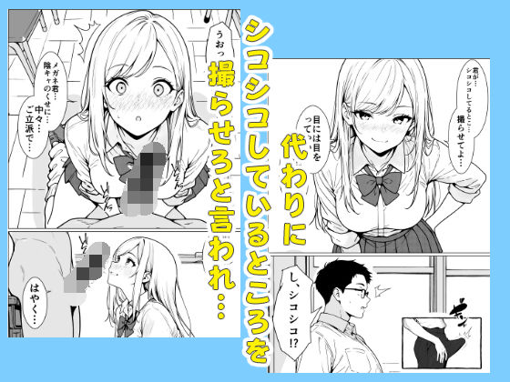 隣のギャルはエロい 画像3