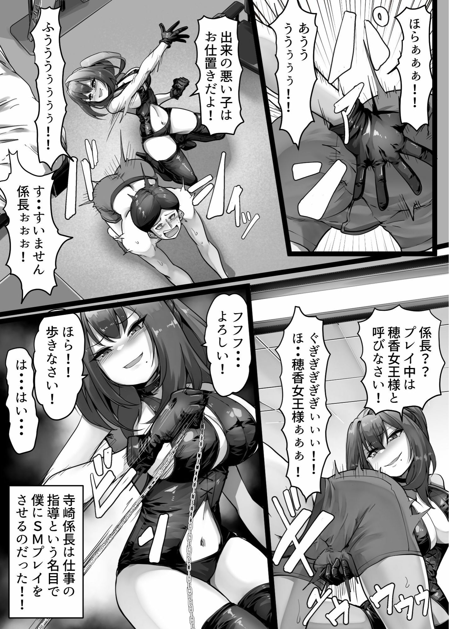 サンプル画像2:僕の上司は女王様！！(北斗七星) [d_625919]