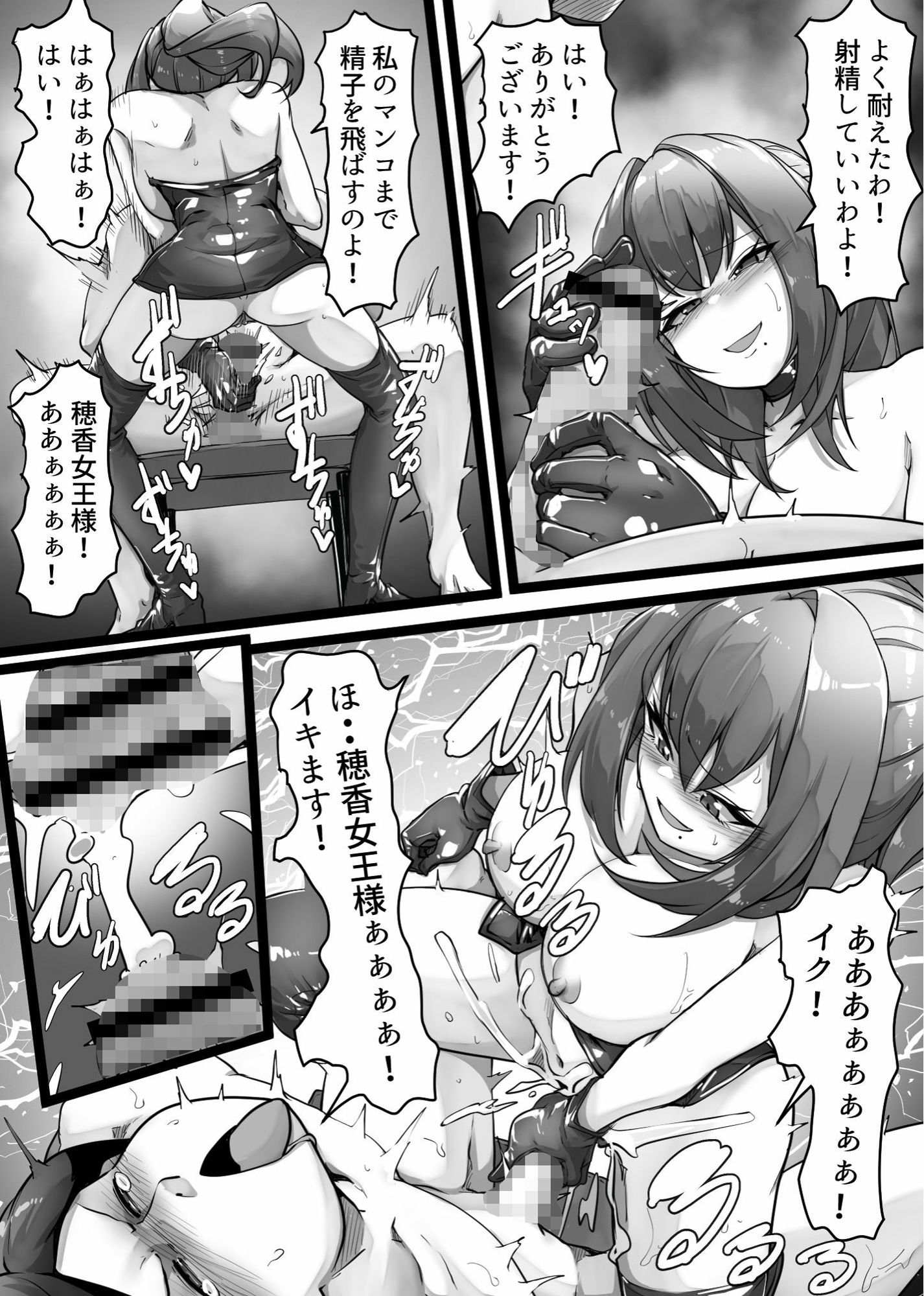 サンプル画像6:僕の上司は女王様！！(北斗七星) [d_625919]