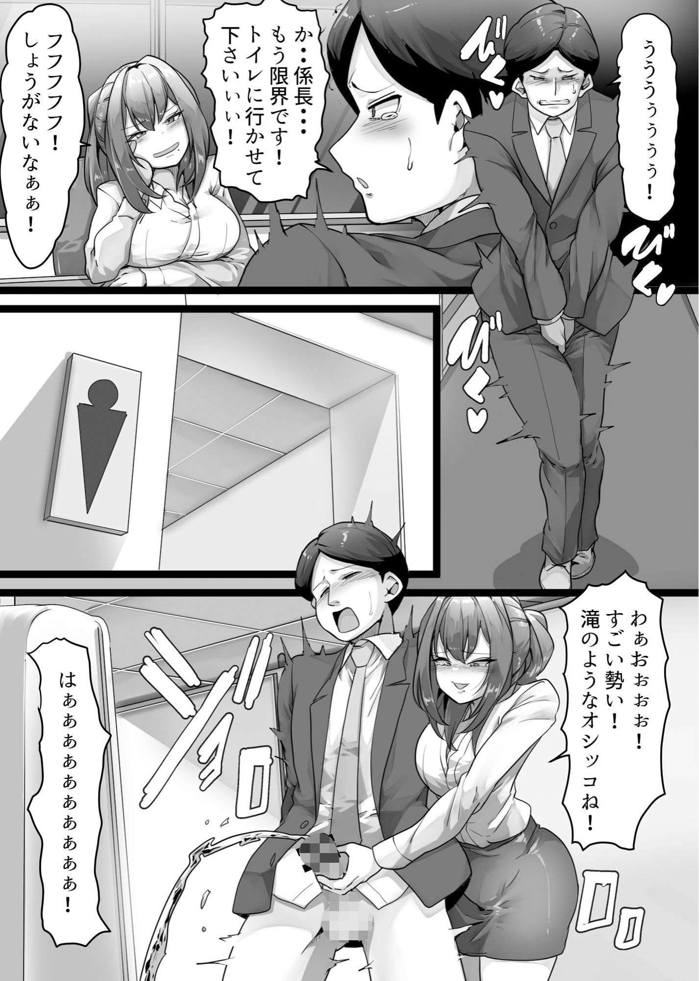僕の上司は女王様!!_9