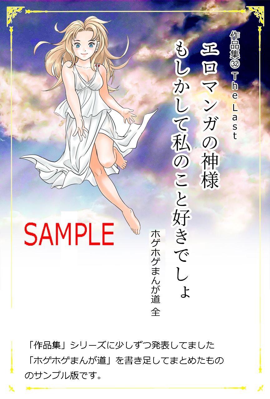 サンプル画像2:隣の妻(中島 史雄) [d_625922]