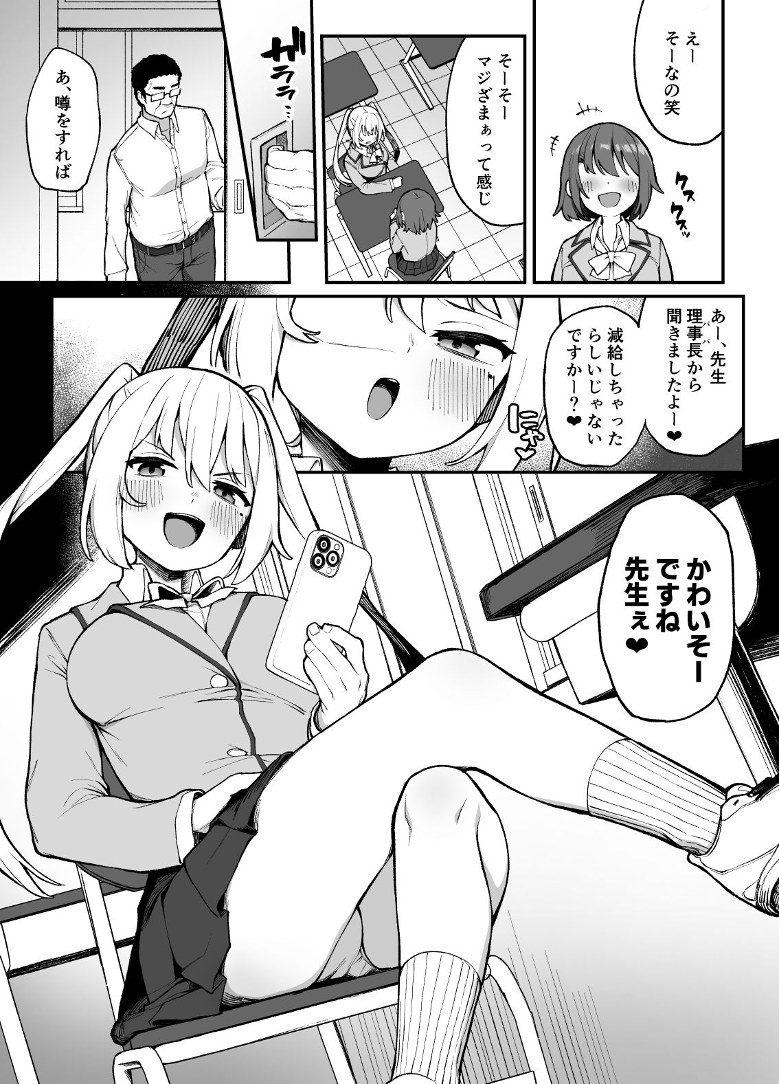 催●性調教 画像1