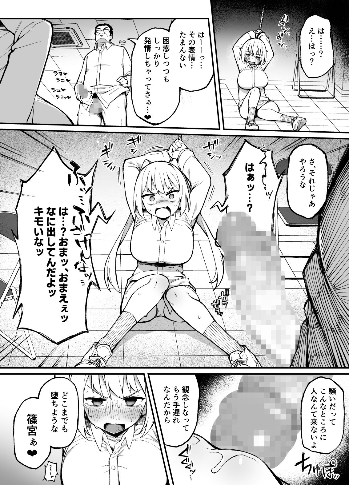 催●性調教 画像7