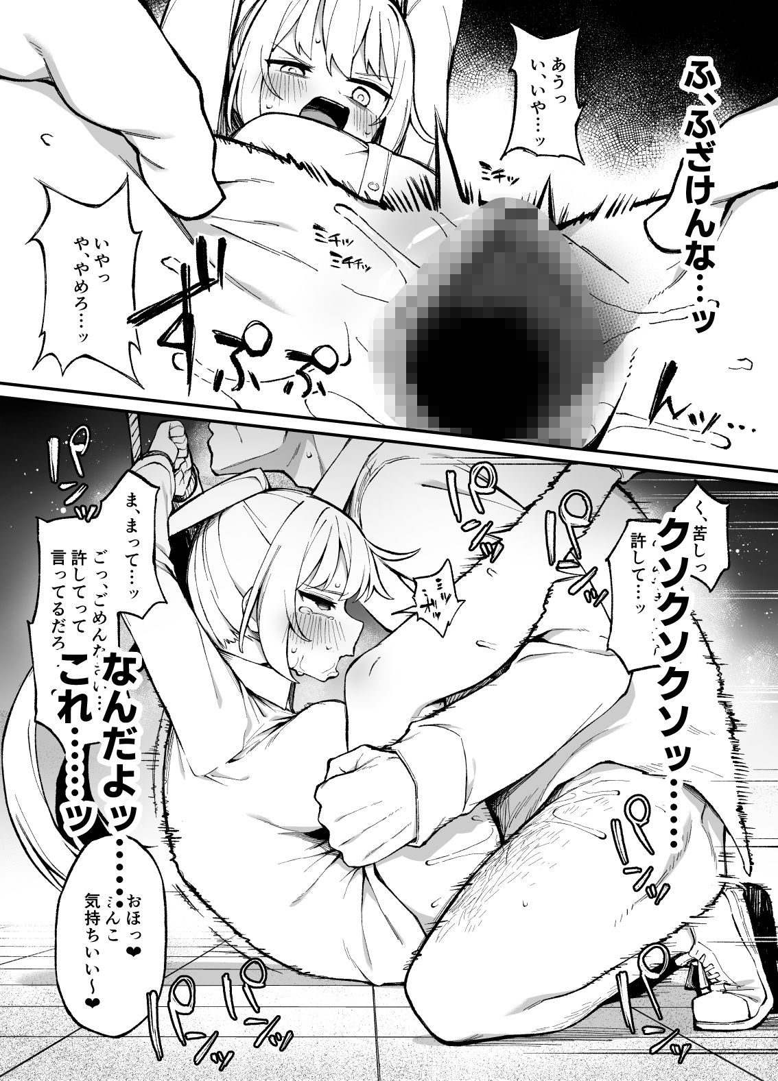 催●性調教 画像8
