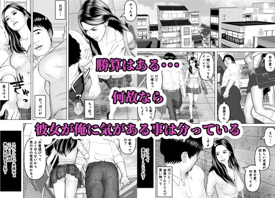 サンプル画像6:憧れの先輩が隣でセックスしているんだが・・・4由貴編(阿頼耶識) [d_625982]