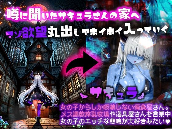 ほろえっちらいぶラプ◯ス・ダー◯ネスラプたん総帥マル秘マゾ欲求解消法2