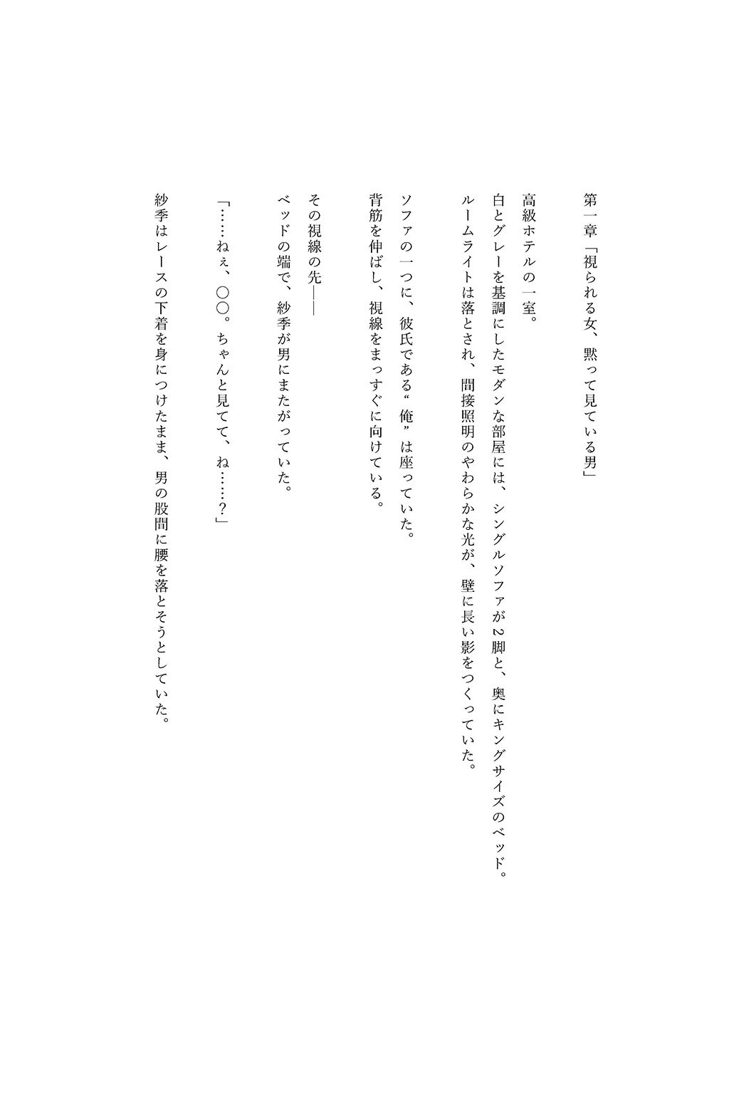 サンプル画像3:レンカノNTR 〜俺の彼女が堕ちる夜〜 第四話(空想彩館) [d_625986]