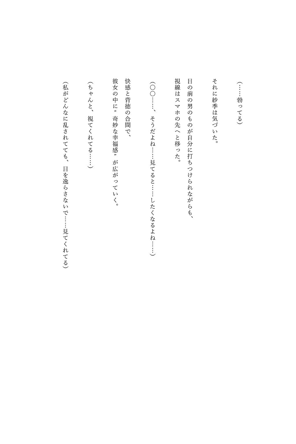 サンプル画像6:レンカノNTR 〜俺の彼女が堕ちる夜〜 第四話(空想彩館) [d_625986]