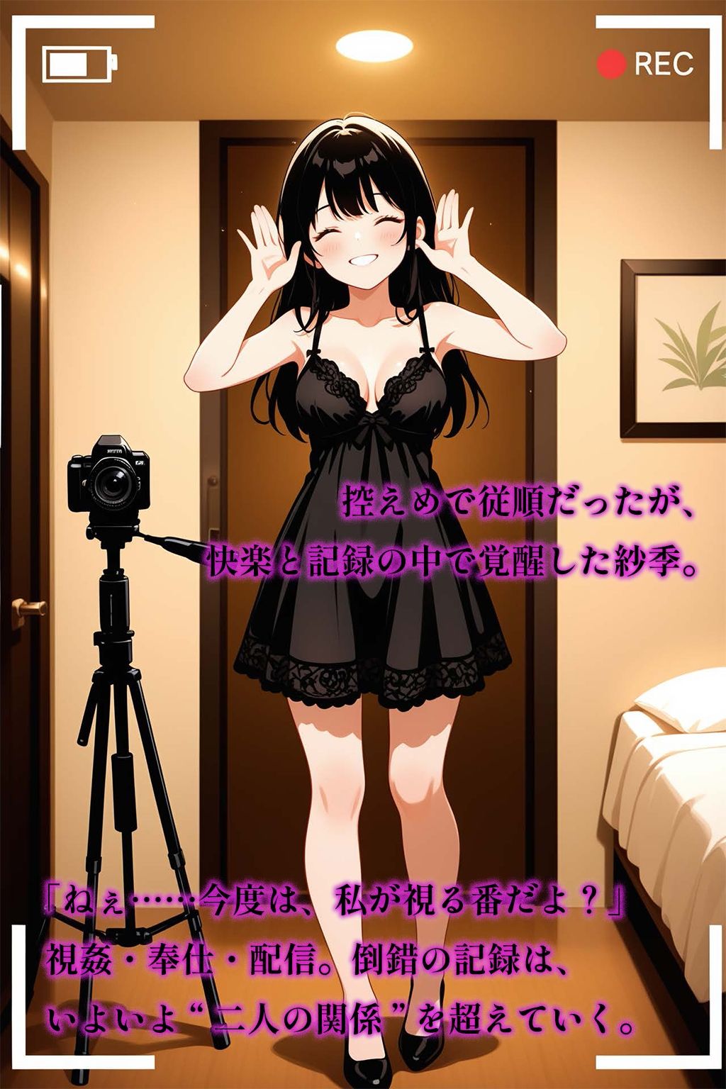 サンプル画像1:レンカノNTR 〜俺の彼女が堕ちる夜〜 最終話(空想彩館) [d_625990]