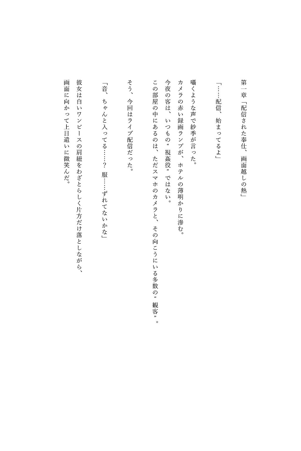 レンカノNTR 〜俺の彼女が堕ちる夜〜 最終話 画像4