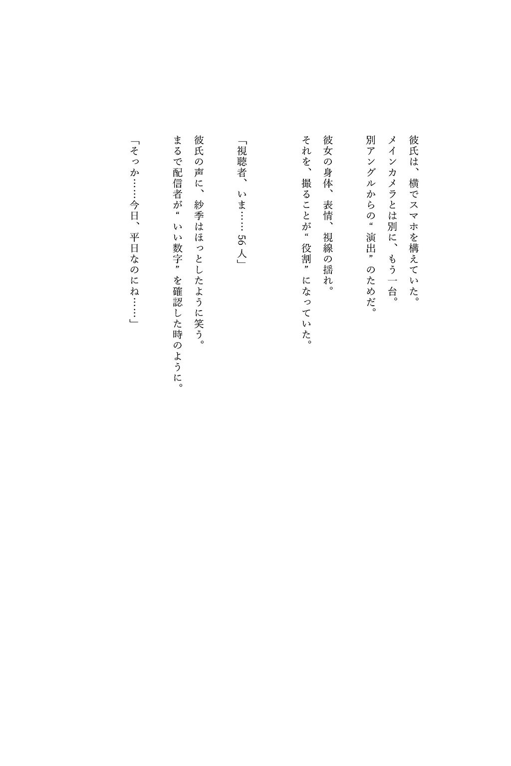 サンプル画像5:レンカノNTR 〜俺の彼女が堕ちる夜〜 最終話(空想彩館) [d_625990]