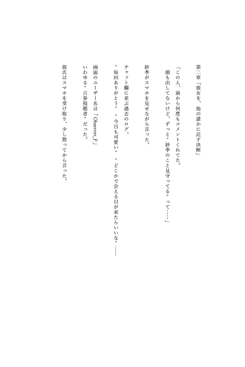 レンカノNTR 〜俺の彼女が堕ちる夜〜 最終話 画像6