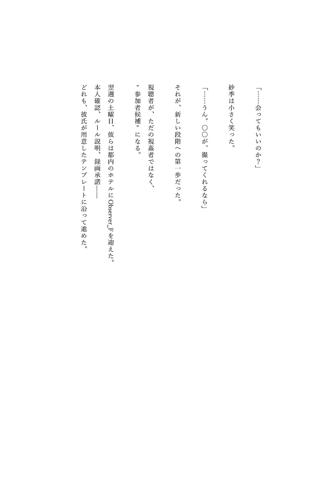 レンカノNTR 〜俺の彼女が堕ちる夜〜 最終話 画像7
