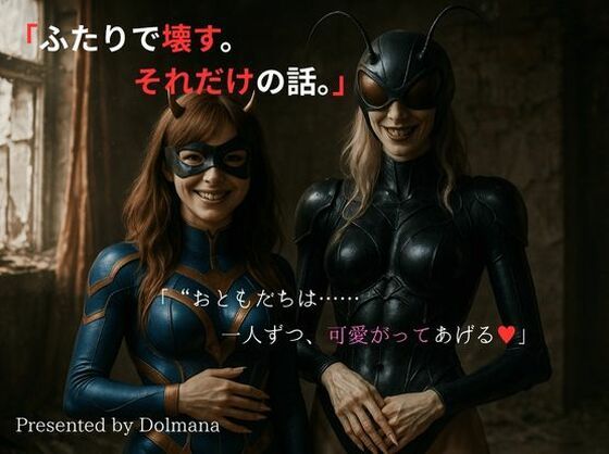 Crimson Dossier chapter1「The Final Lesson」