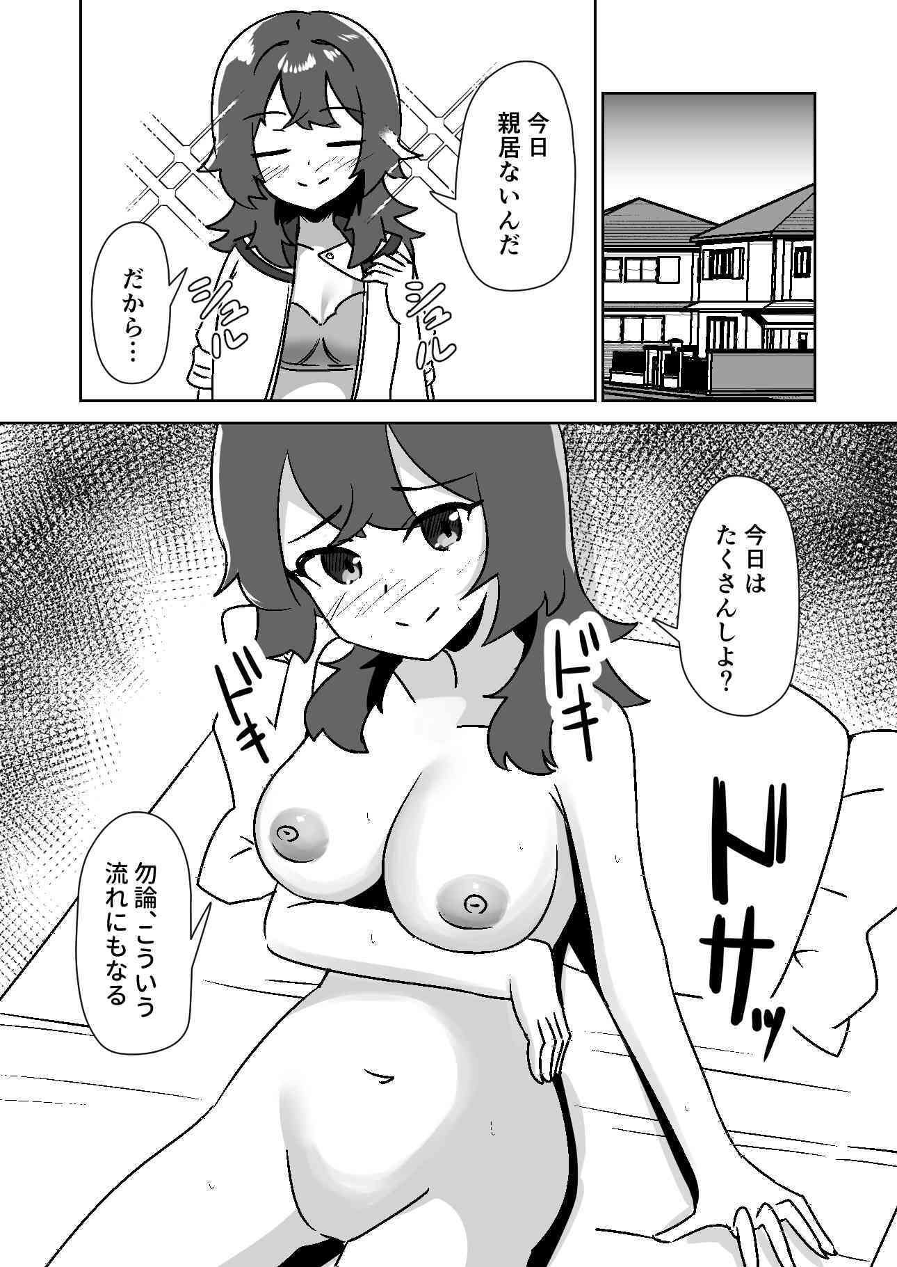 記憶捏造催● 〜巨乳ダウナー水泳部ちゃんの記憶を都合よく改変してガチ恋奴●にする話〜6
